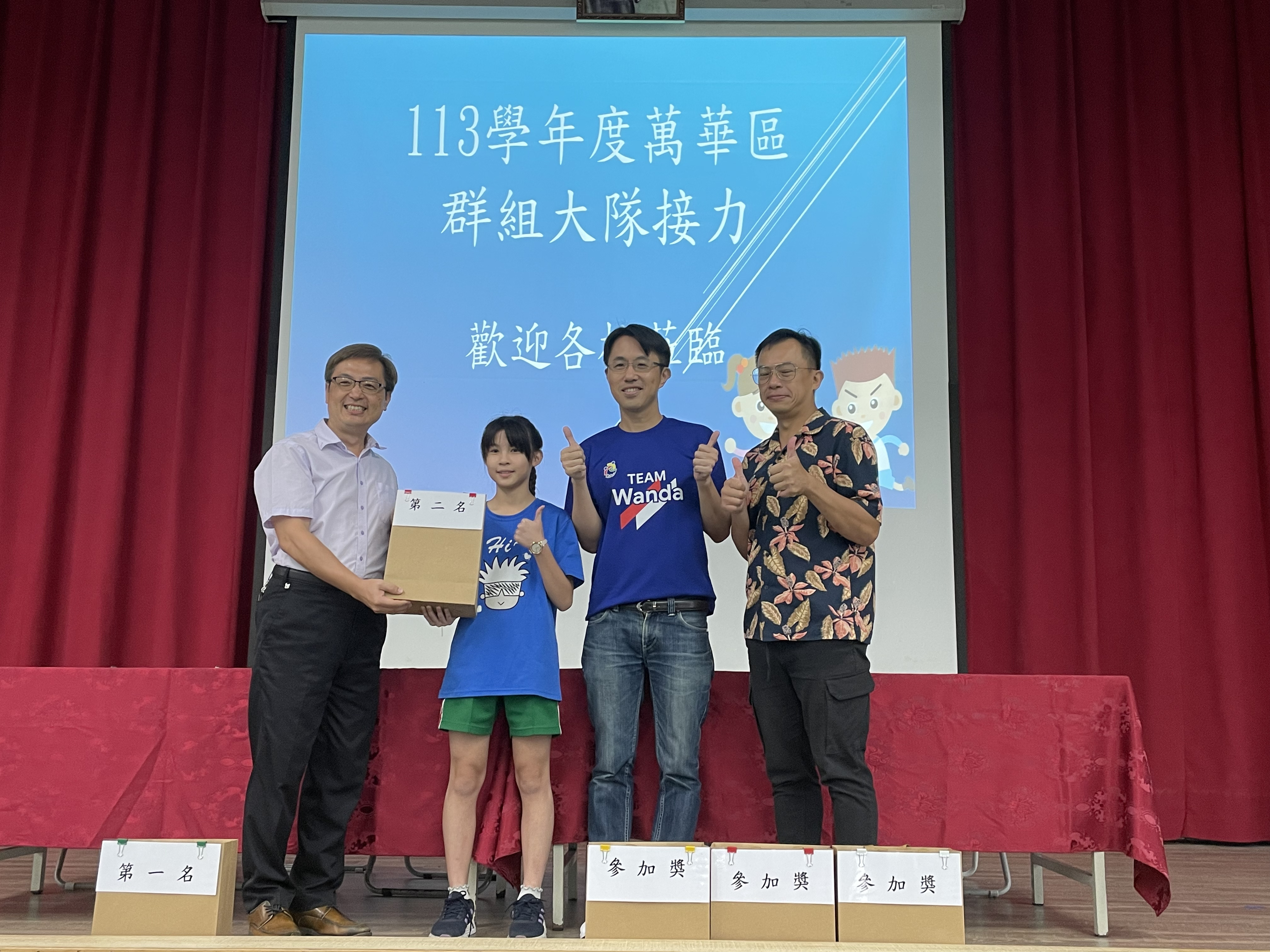 113年萬華區大隊接力比賽第二名