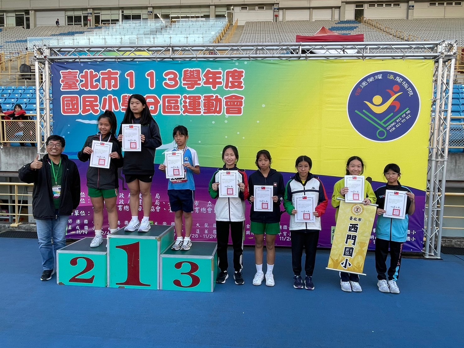 113學年度西區運動會