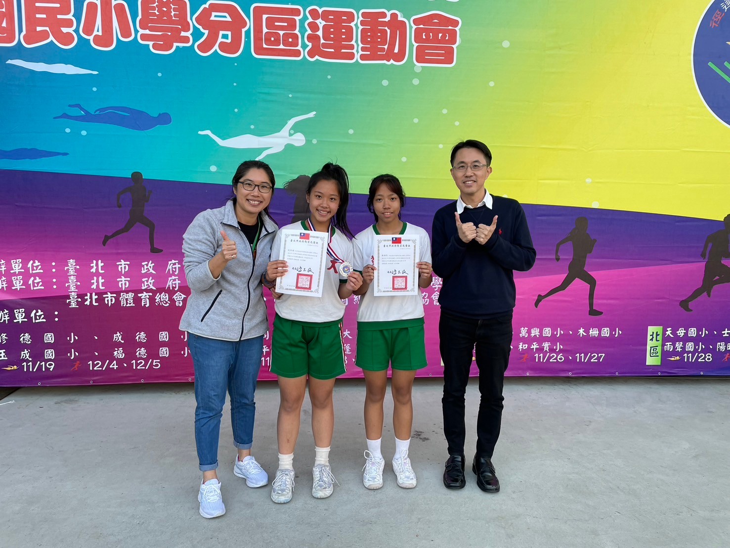 113學年度西區運動會