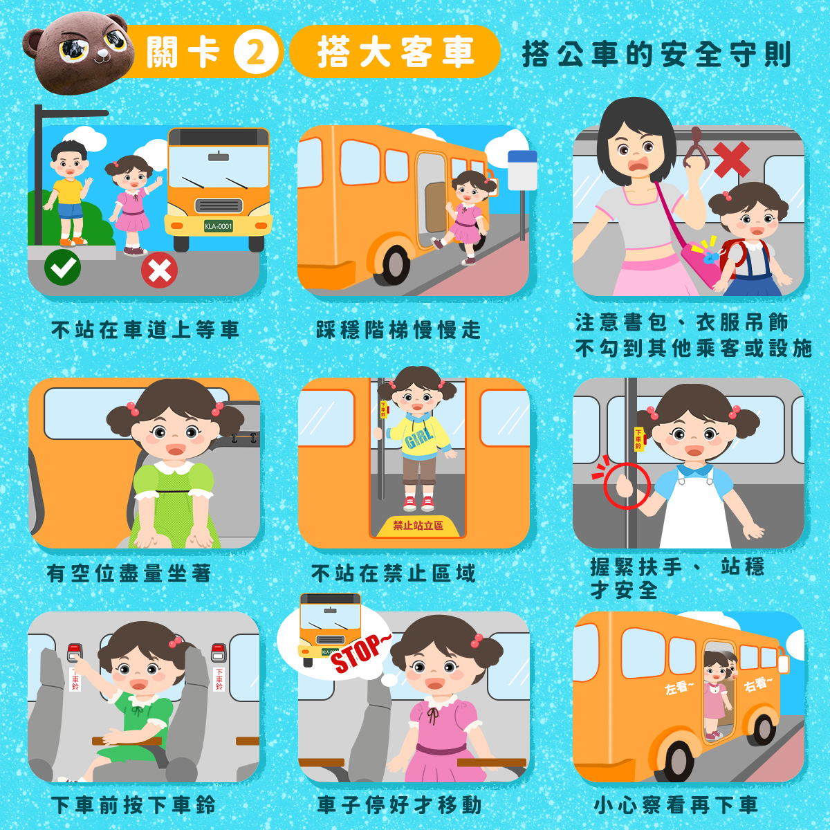 交通安全保衛戰