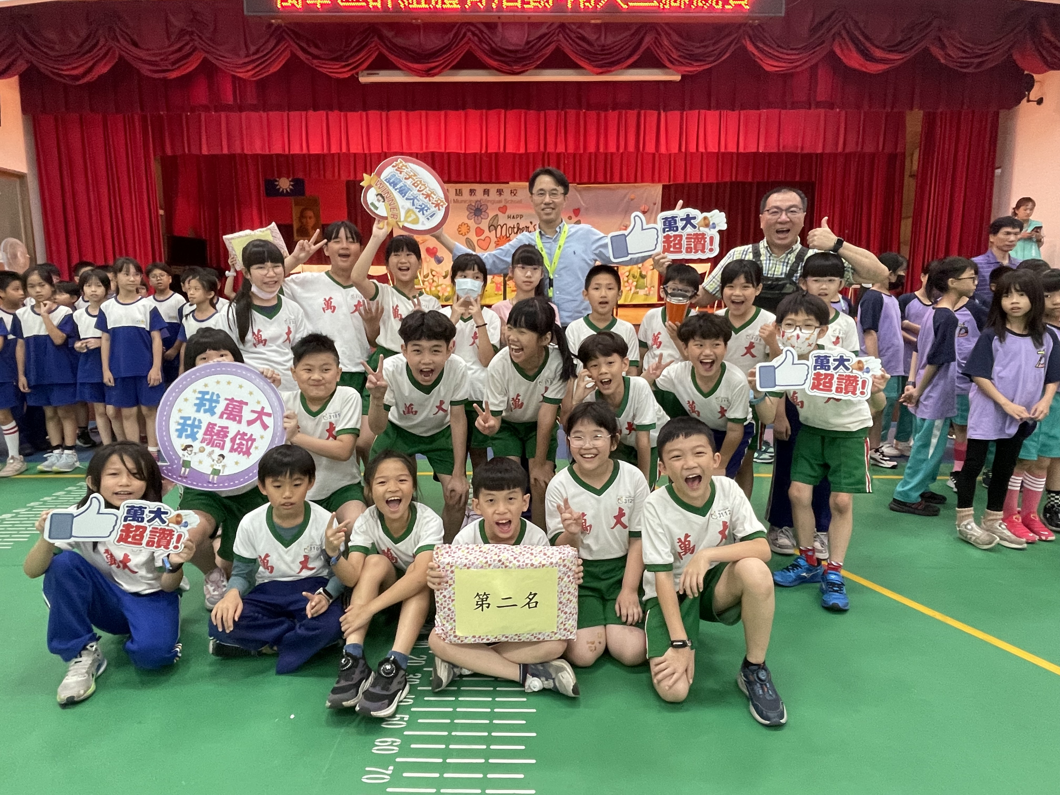 114年兩人三腳比賽第二名