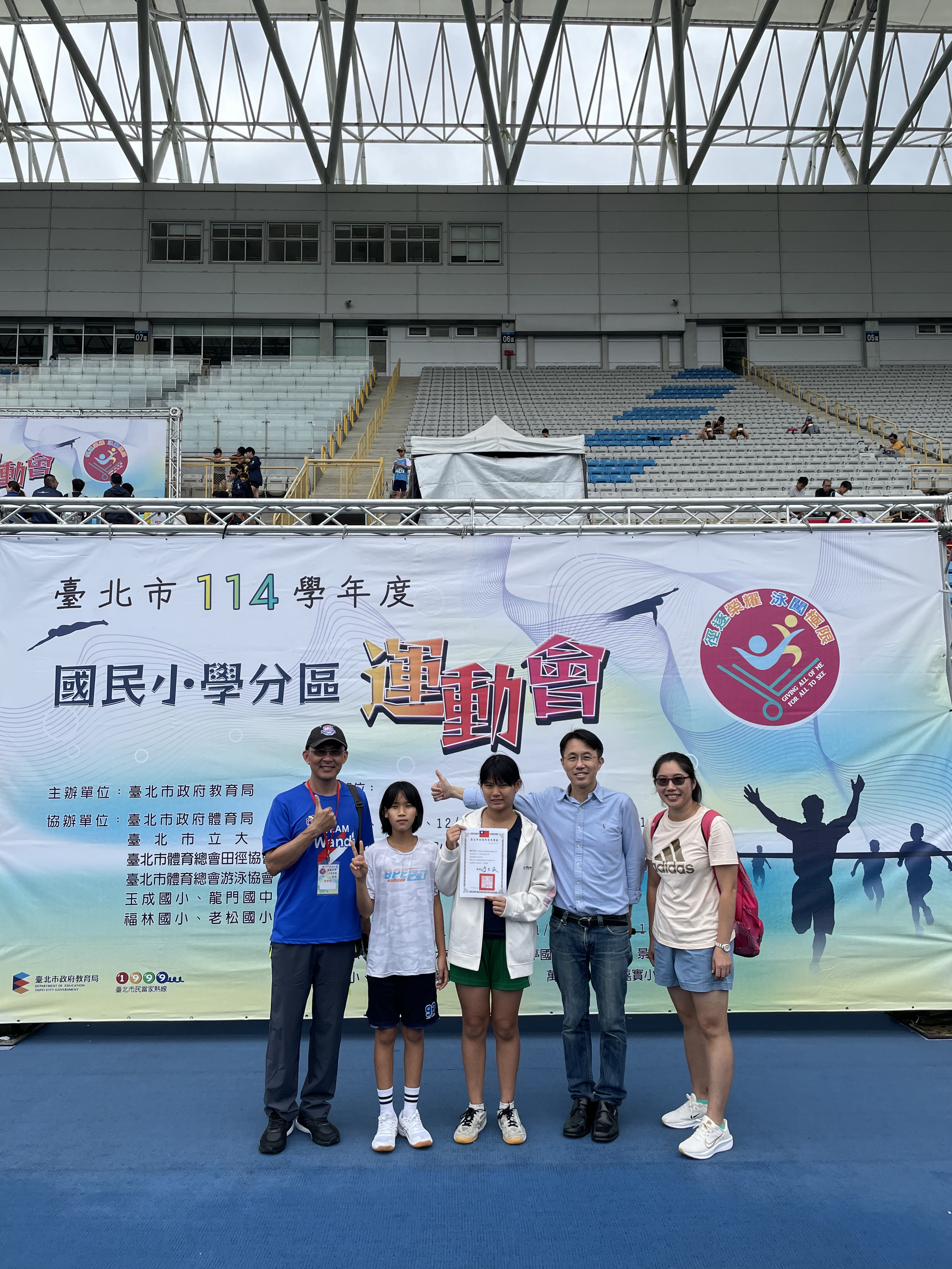 114學年度西區運動會