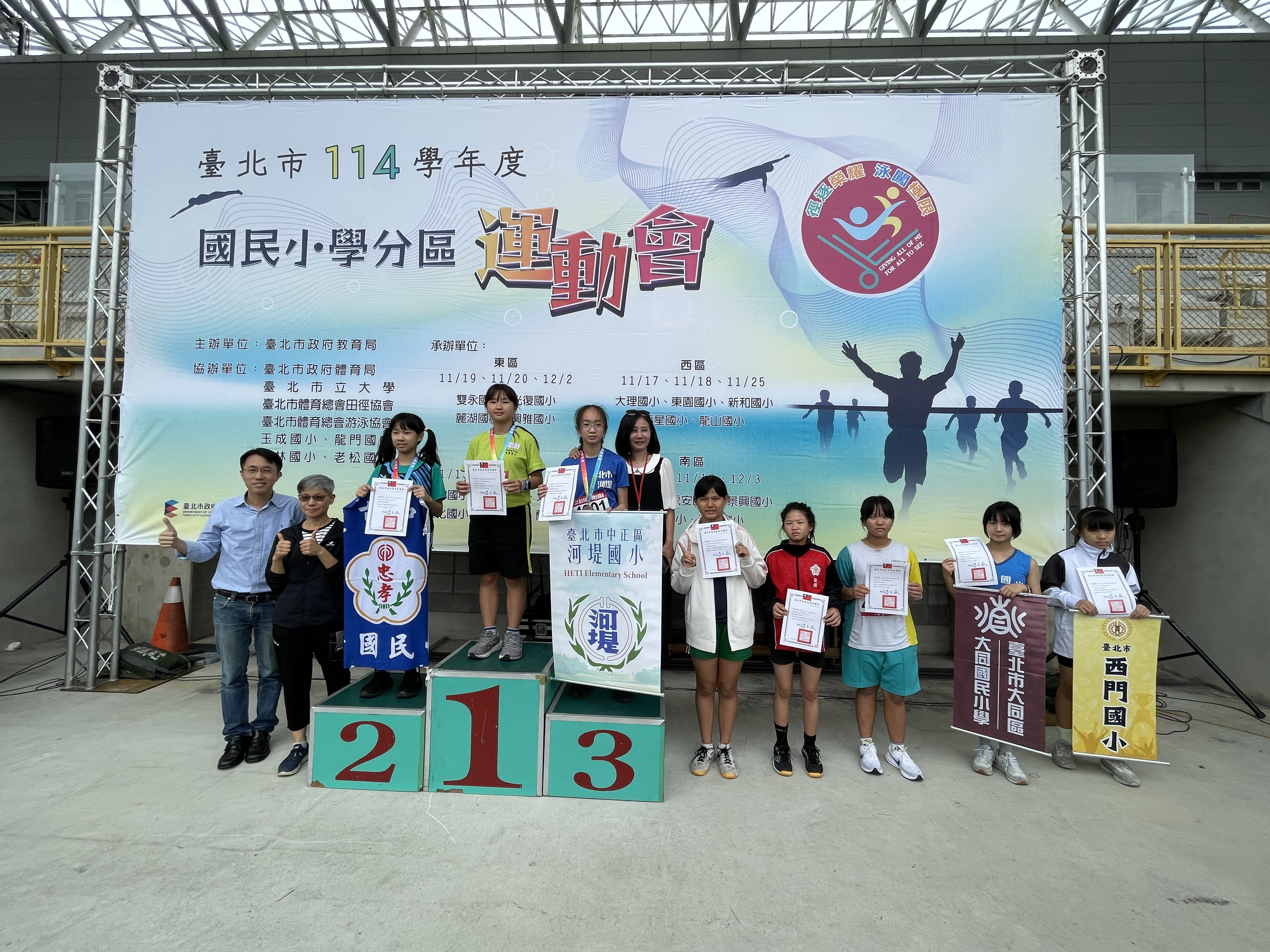 114學年度西區運動會