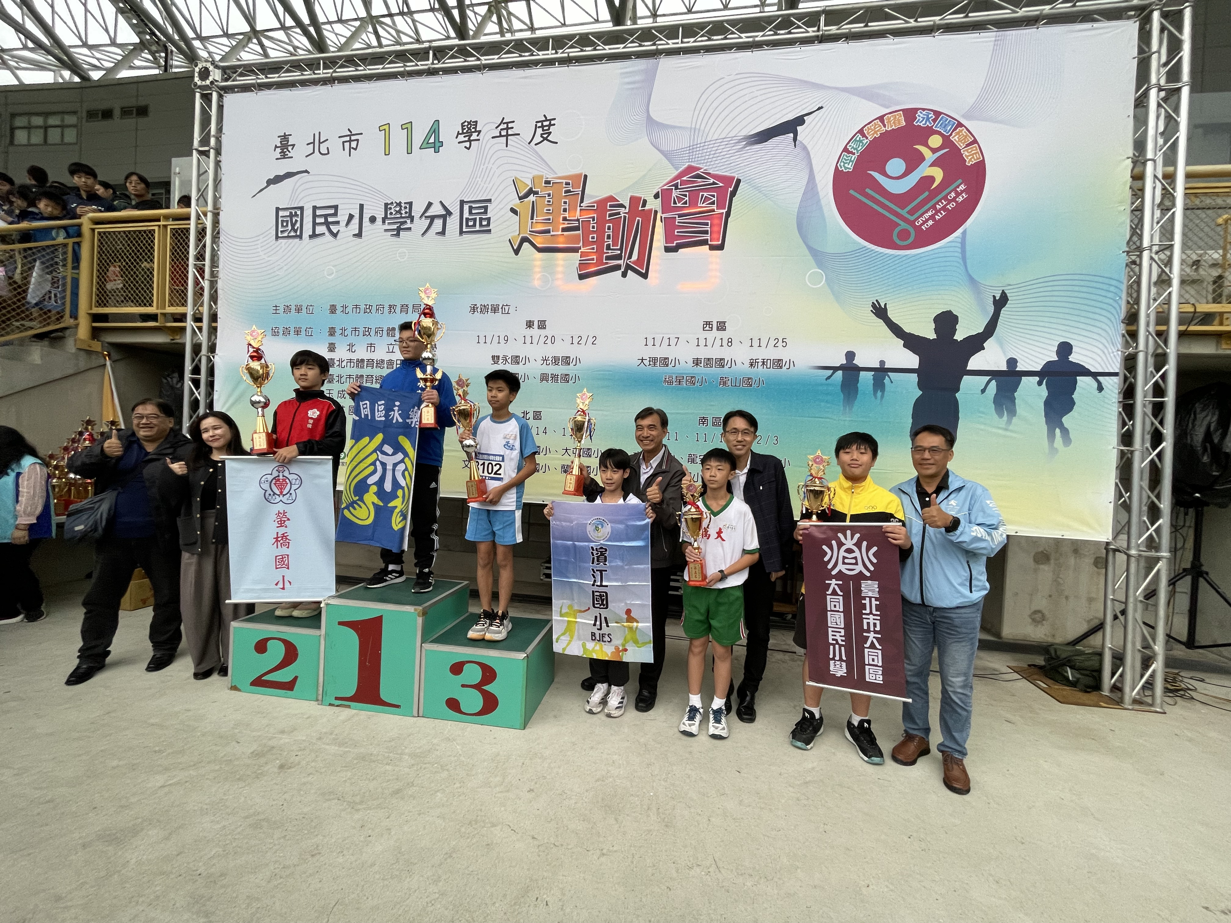 114學年度西區運動會